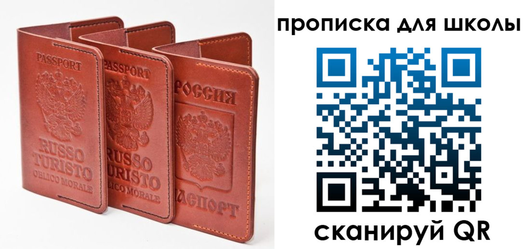 прописка штамп в Уфе