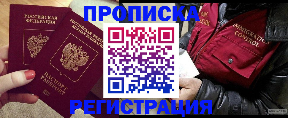 временная регистрация законно в Уфе