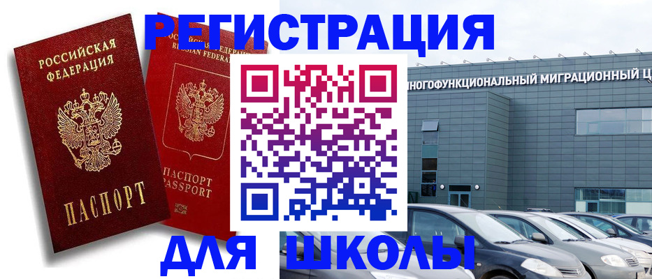 миграционный учет в Уфе