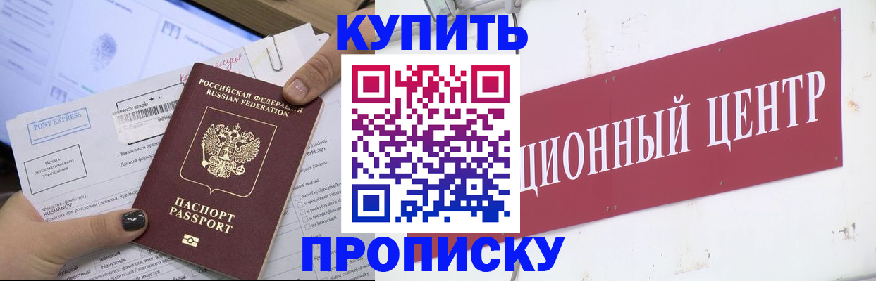 прописка поиск в Уфе