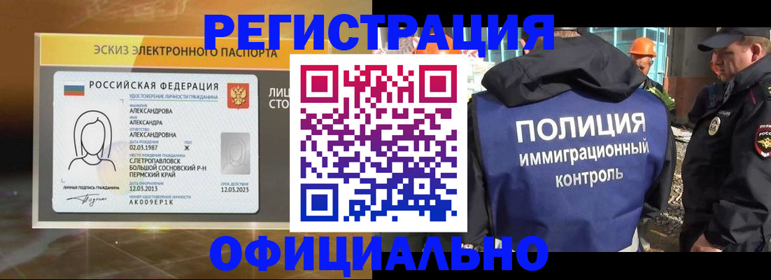 прописка поиск в Уфе