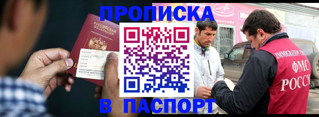 регистрация в Уфе