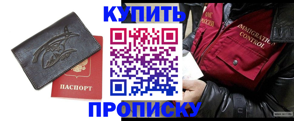 временная регистрация собственник в Уфе
