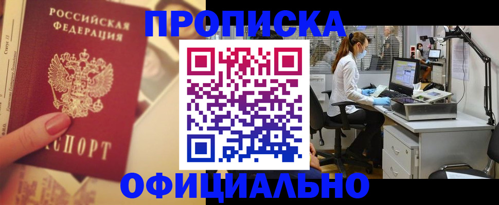 временная регистрация гарантия в Уфе