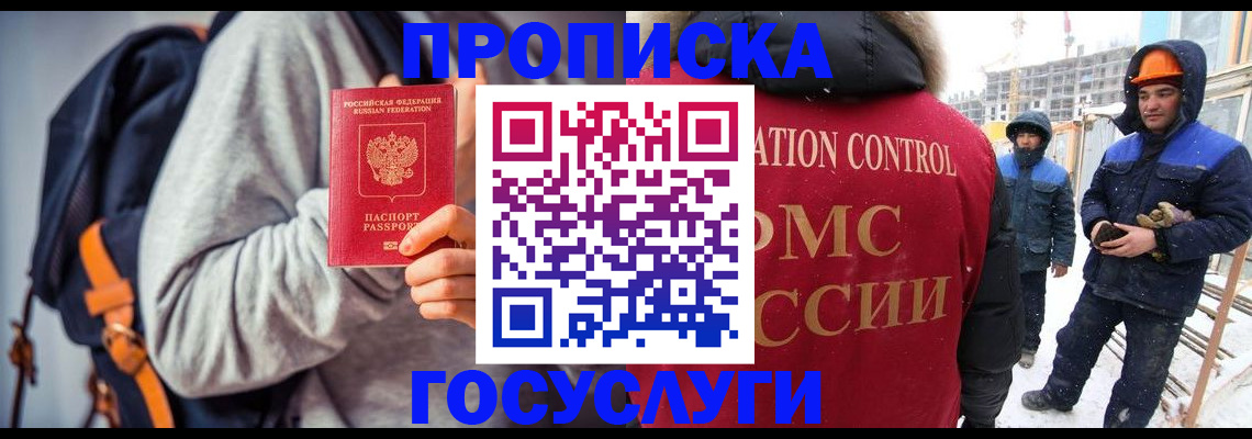 миграционный учет в Уфе