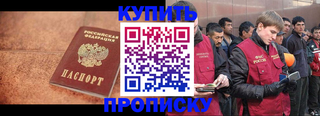 где прописаться в Уфе