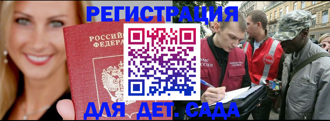 временная регистрация 2025 в Уфе