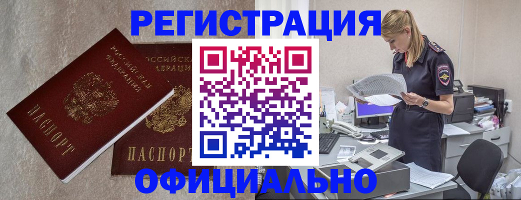 временная регистрация для всех в Уфе